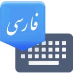 farsi keyboard